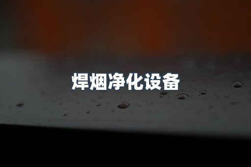 脉冲布袋除尘器供应
